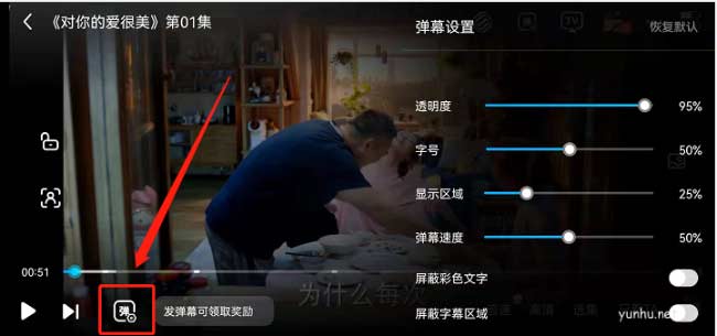 咪咕视频怎么关闭弹幕教程(图文)