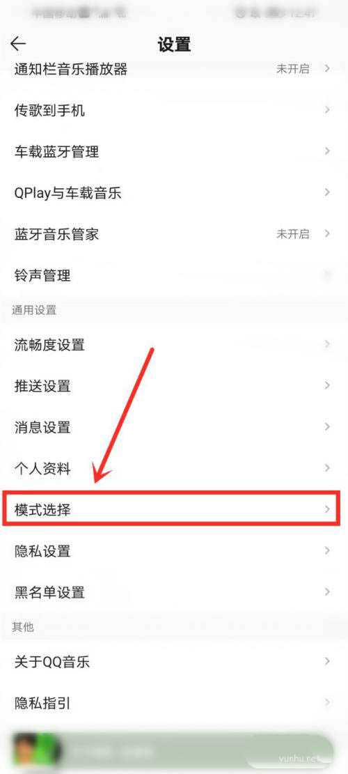 qq<a href='https://www.wddqw.com/c_659.html' target='_blank'>音乐</a>内侧简洁模式在哪开启方法(图文)