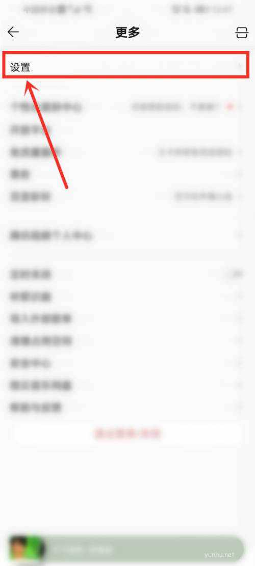qq<a href='https://www.wddqw.com/c_659.html' target='_blank'>音乐</a>内侧简洁模式在哪开启方法(图文)