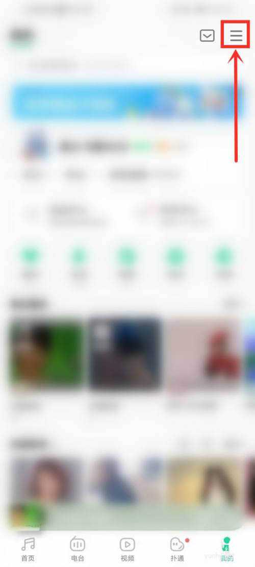 qq<a href='https://www.wddqw.com/c_659.html' target='_blank'>音乐</a>内侧简洁模式在哪开启方法(图文)