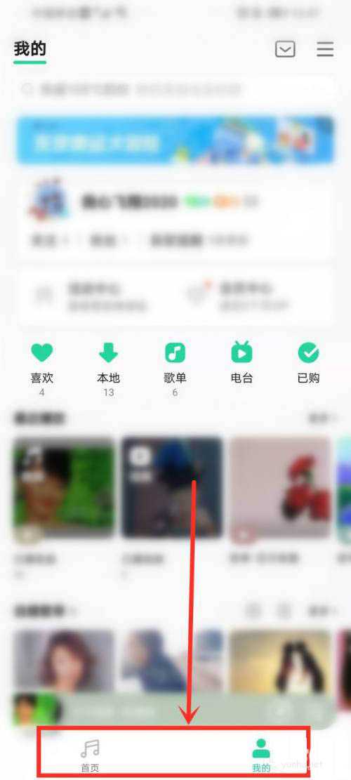 qq<a href='https://www.wddqw.com/c_659.html' target='_blank'>音乐</a>内侧简洁模式在哪开启方法(图文)