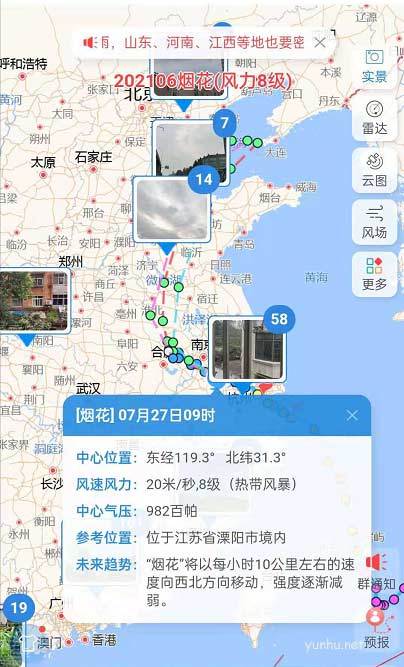 微信台风路径小程序怎么使用教程