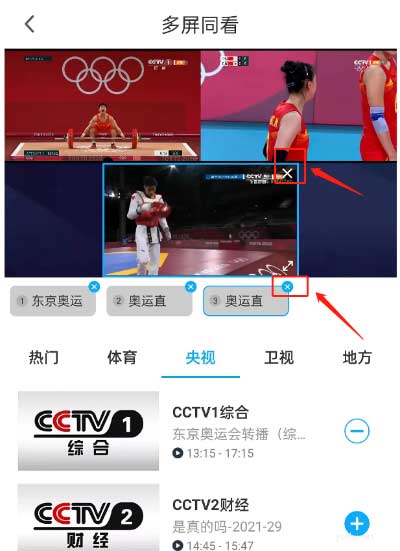 咪咕视频怎么多频道播放教程(图文)