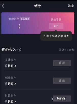 抖音荣誉buff有什么用 抖音里的荣耀等级是什么