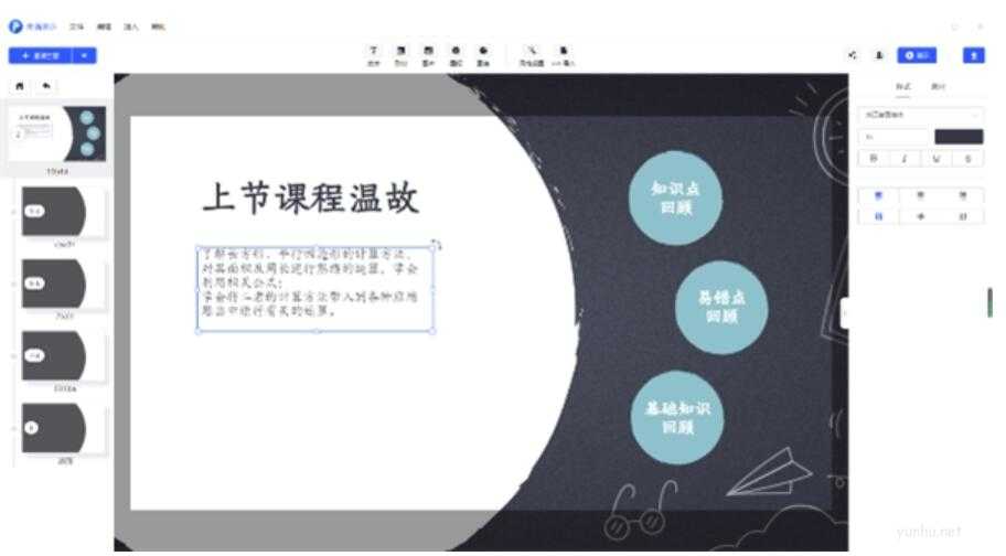 不会PPT,来画Perfoo10分钟就能搞定精美报告