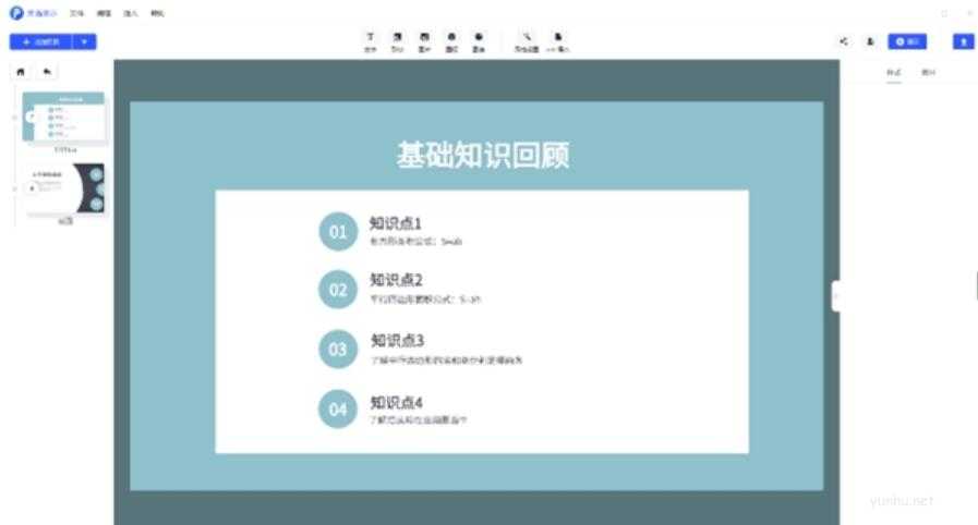 不会PPT,来画Perfoo10分钟就能搞定精美报告