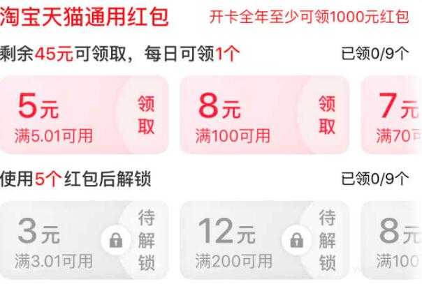 淘宝怎么取消连续包月省钱卡 淘宝省钱卡取消自动续费方法