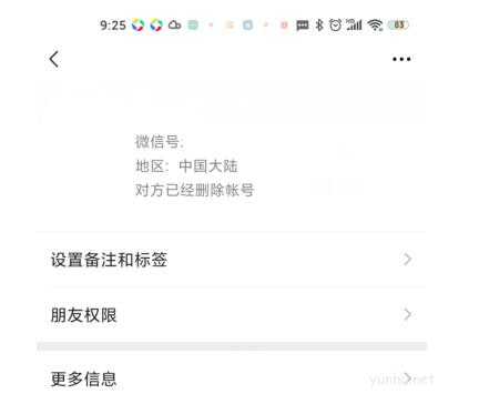 微信注销后怎么样 微信注销了好友知道吗