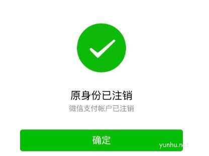 微信注销后怎么样 微信注销了好友知道吗