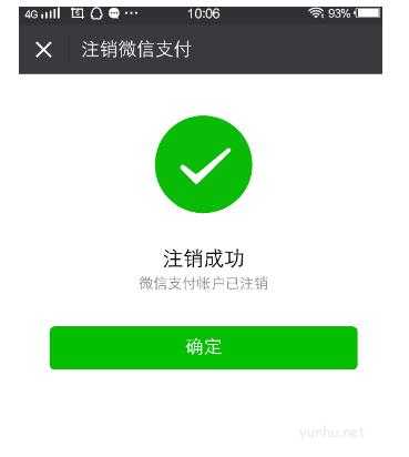 微信注销后怎么样 微信注销了好友知道吗