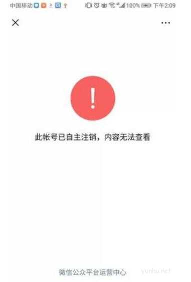 微信注销后怎么样 微信注销了好友知道吗