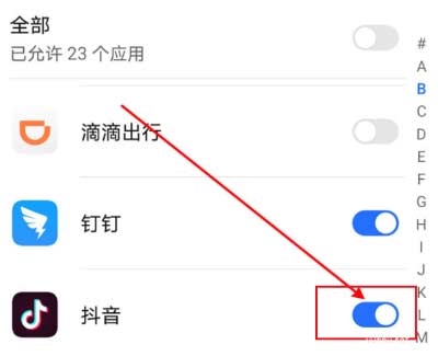 抖音怎么设置相机权限?抖音设置相机权限教程