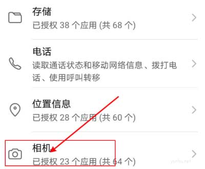 抖音怎么设置相机权限?抖音设置相机权限教程