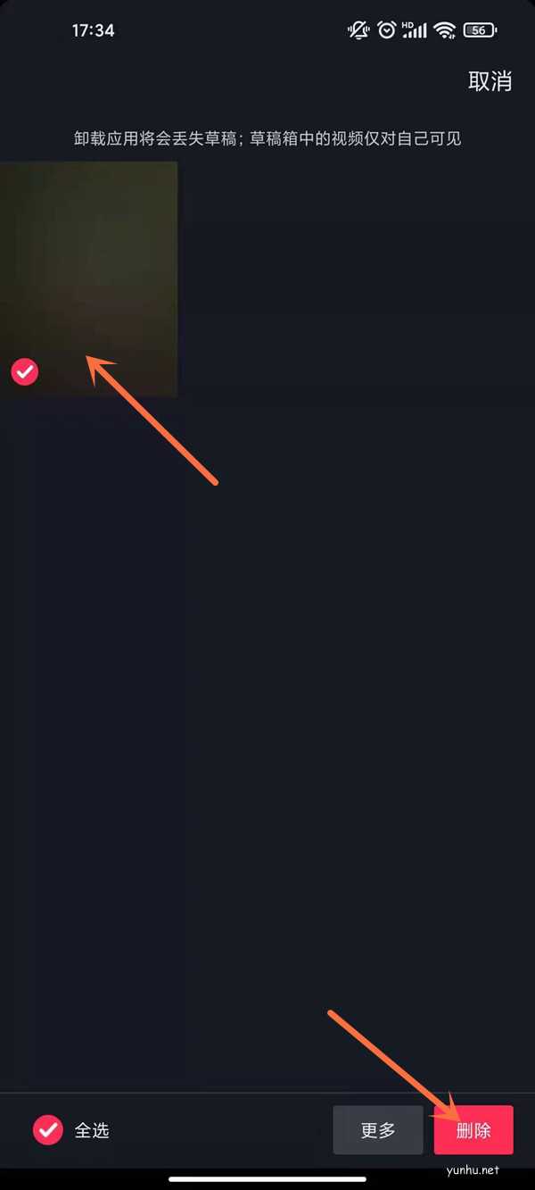 抖音如何删除草稿箱作品?抖音删除草稿箱作品教程