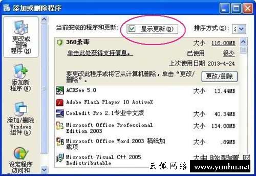 电脑开机蓝屏,错误代码0x0000008e