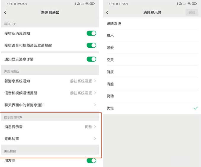 微信安卓8.0.9版更新了哪八项功能?