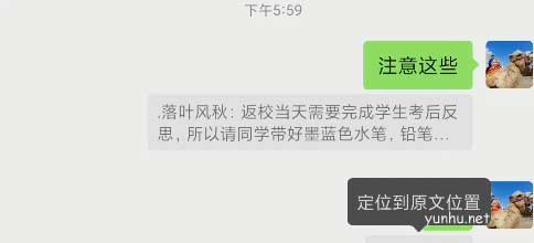 微信安卓8.0.9版更新了哪八项功能?
