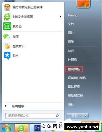 如何用笔记本创建点对点网络来替代wifi热点