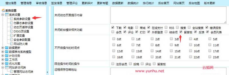 帝国CMS网站留言板提示gb is close 什么意思