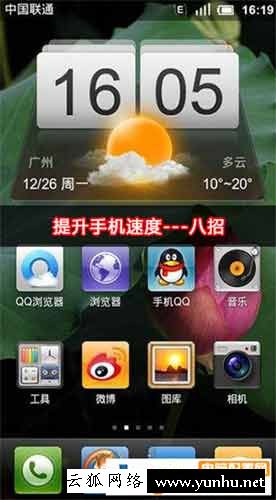 安卓手机运行速度变慢了?怎么提升手机运行速度