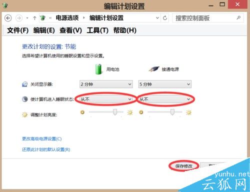 电脑待机久了自动关机怎么回事？ 电脑长时间待机自动关机的调整
