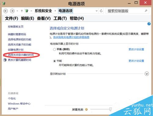 电脑待机久了自动关机怎么回事？ 电脑长时间待机自动关机的调整