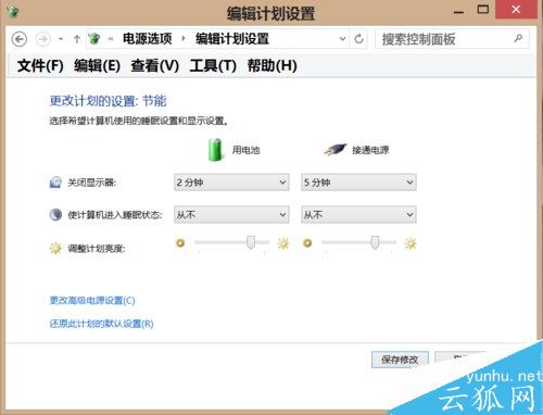 电脑待机久了自动关机怎么回事？ 电脑长时间待机自动关机的调整