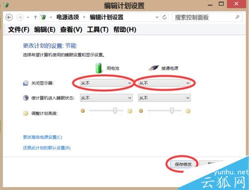 电脑待机久了自动关机怎么回事？ 电脑长时间待机自动关机的调整