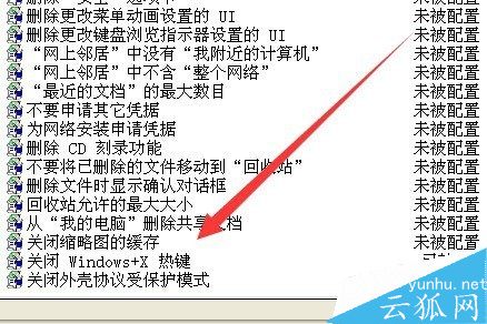 电脑Win组合键不能用怎么办 win快捷键失灵解决