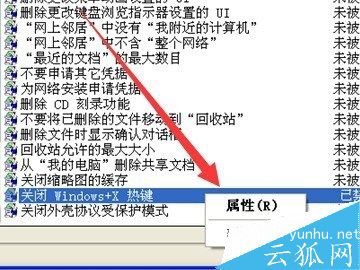 电脑Win组合键不能用怎么办 win快捷键失灵解决