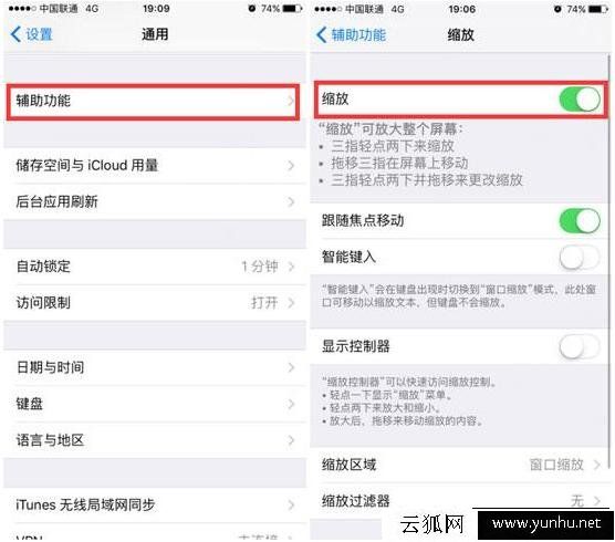 苹果iphone屏幕缩放怎么设置 iPhone手机屏幕缩放设置教程
