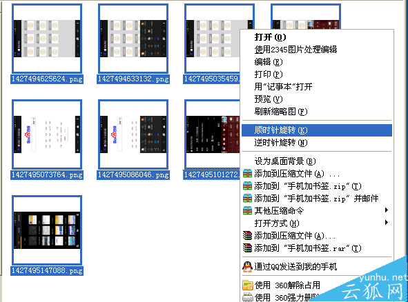 图片角度调整——电脑怎么一次性批量旋转照片?