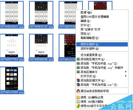 图片角度调整——电脑怎么一次性批量旋转照片?