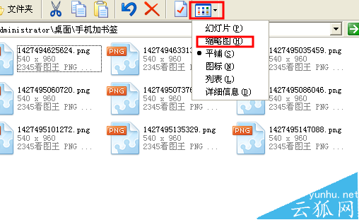 图片角度调整——电脑怎么一次性批量旋转照片?
