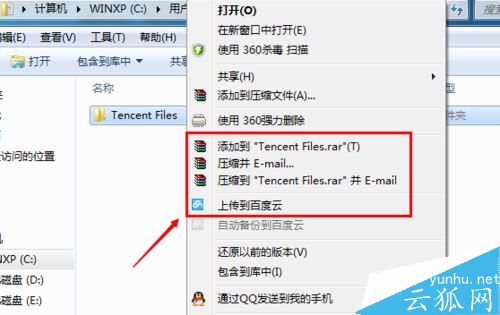 tencent files文件夹能删除吗 tencent files文件夹是否可以删除
