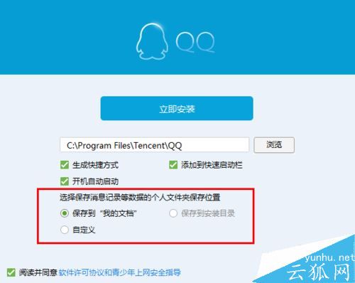 tencent files文件夹能删除吗 tencent files文件夹是否可以删除