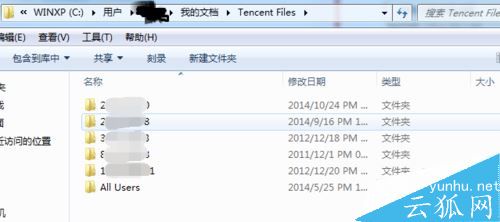 tencent files文件夹能删除吗 tencent files文件夹是否可以删除