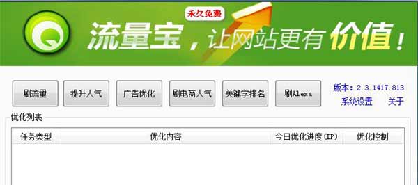 百度seo排名优化软件有用吗？百度seo排名优化软件盘点