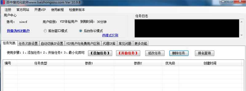 百度seo排名优化软件有用吗？百度seo排名优化软件盘点