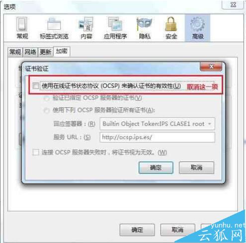 打开网页提示“该站点安全证书不可信或已作废”是怎么回事