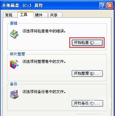 电脑开机提示windows写入延缓失败怎么回事?