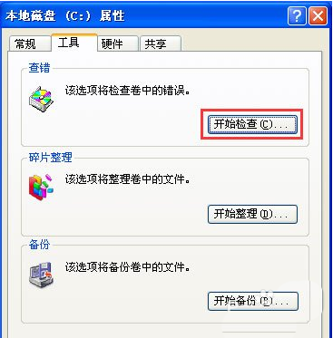 电脑开机提示windows写入延缓失败该怎么解决