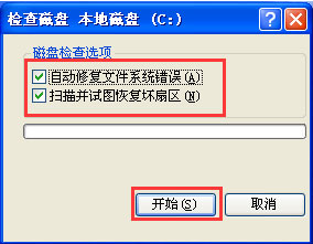 电脑开机提示windows写入延缓失败该怎么解决