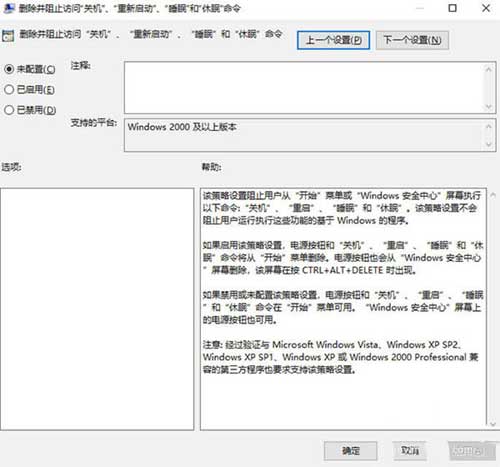 电脑一直正在注销关不了机怎么回事?