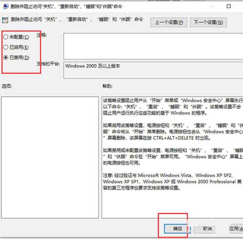 电脑一直正在注销关不了机怎么回事?