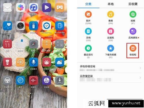 手机里有小秘密?华为手机的保密柜功能可帮你防偷窥!