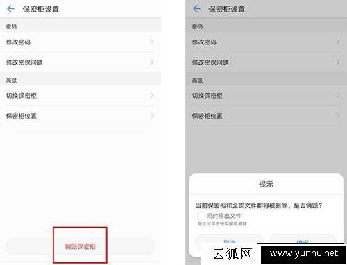 手机里有小秘密?华为手机的保密柜功能可帮你防偷窥!