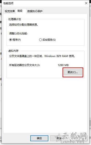 Win10电脑开机后内存占用高达80%以上怎么回事