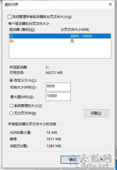Win10电脑开机后内存占用高达80%以上怎么回事