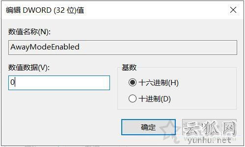 Win10笔记本电脑无法睡眠只是黑屏的有效解决方法